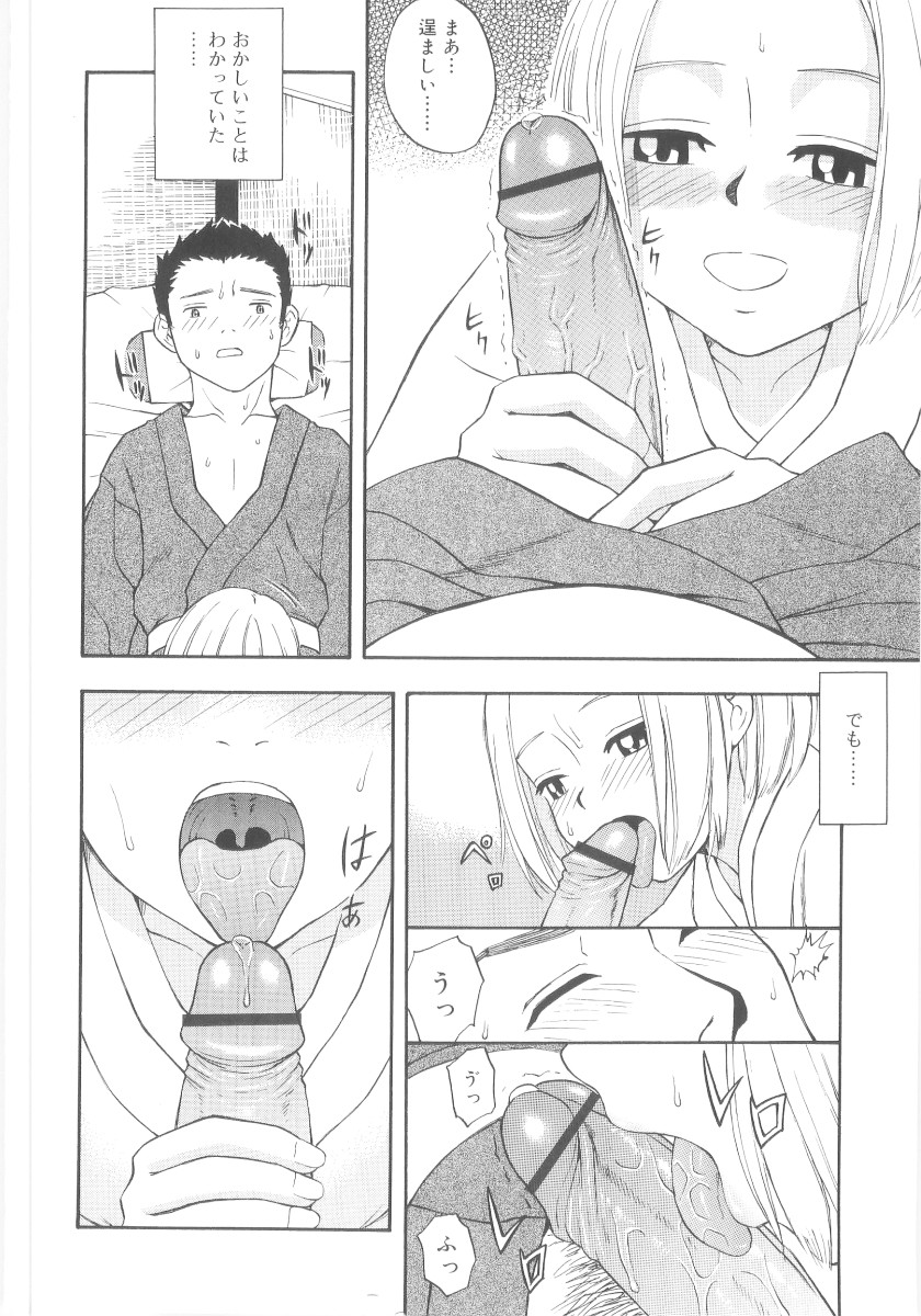 [メラメラジェラシー] JHS