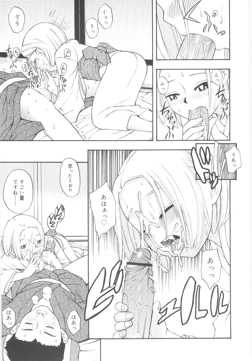 [メラメラジェラシー] JHS