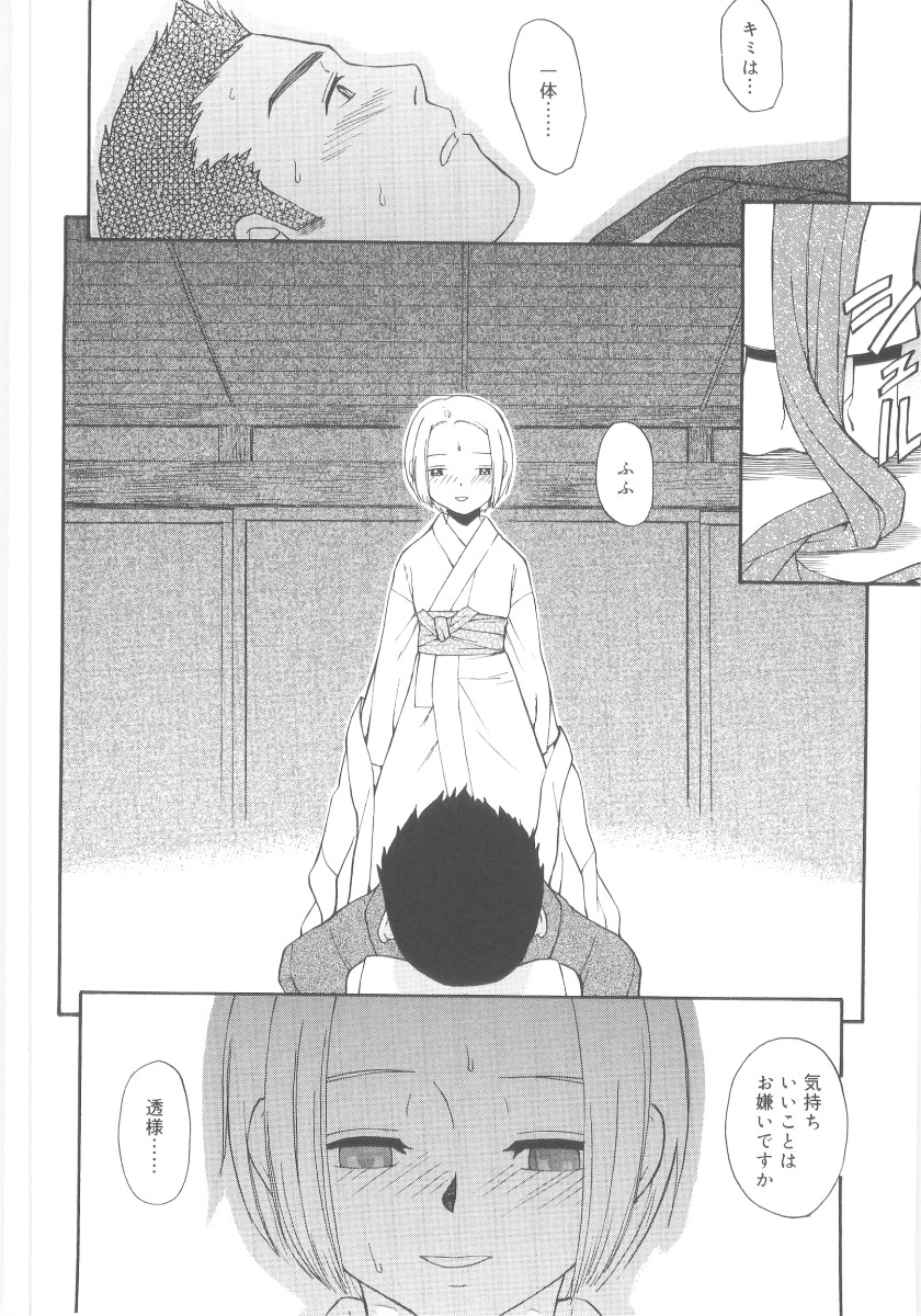 [メラメラジェラシー] JHS