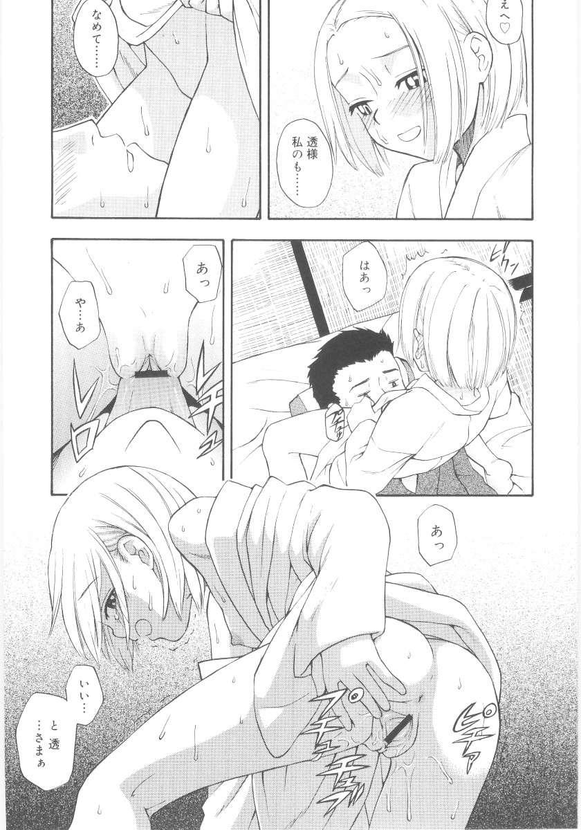 [メラメラジェラシー] JHS