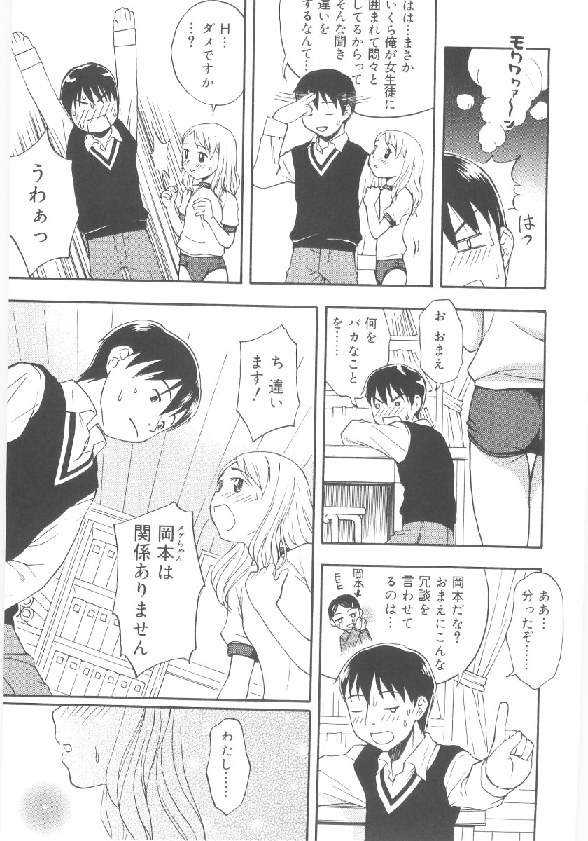 [メラメラジェラシー] JHS