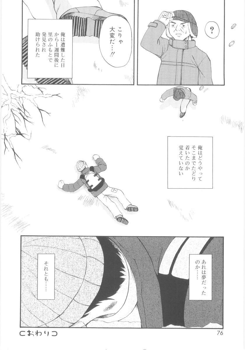 [メラメラジェラシー] JHS