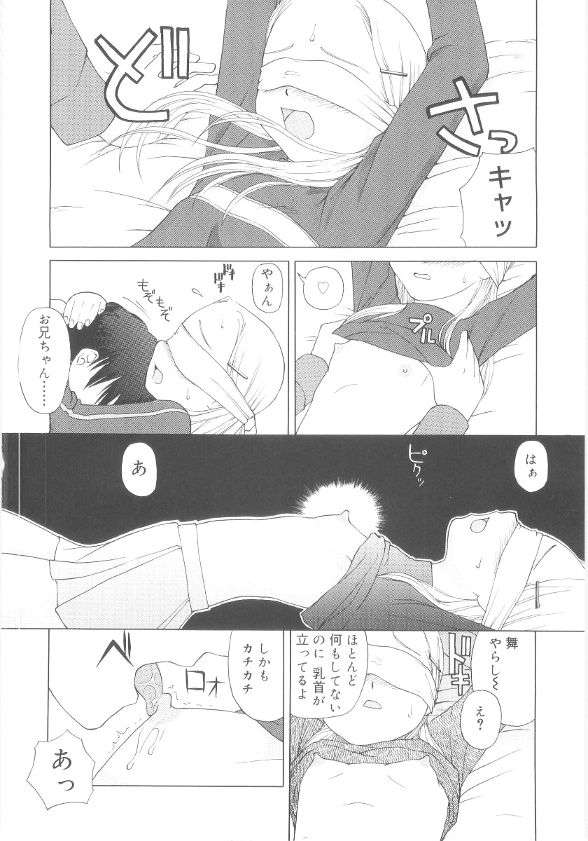 [メラメラジェラシー] JHS