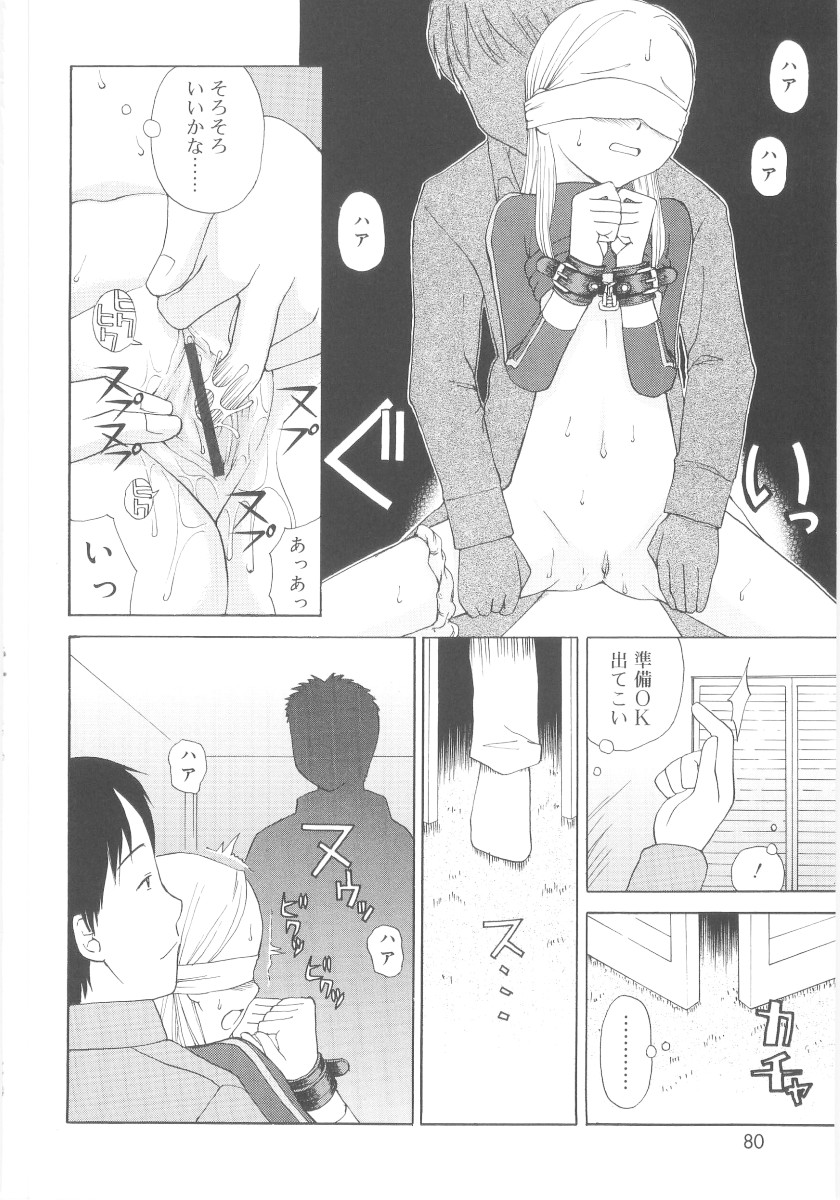 [メラメラジェラシー] JHS