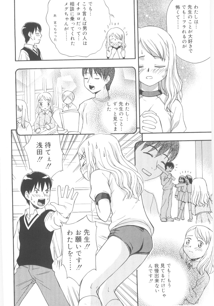 [メラメラジェラシー] JHS
