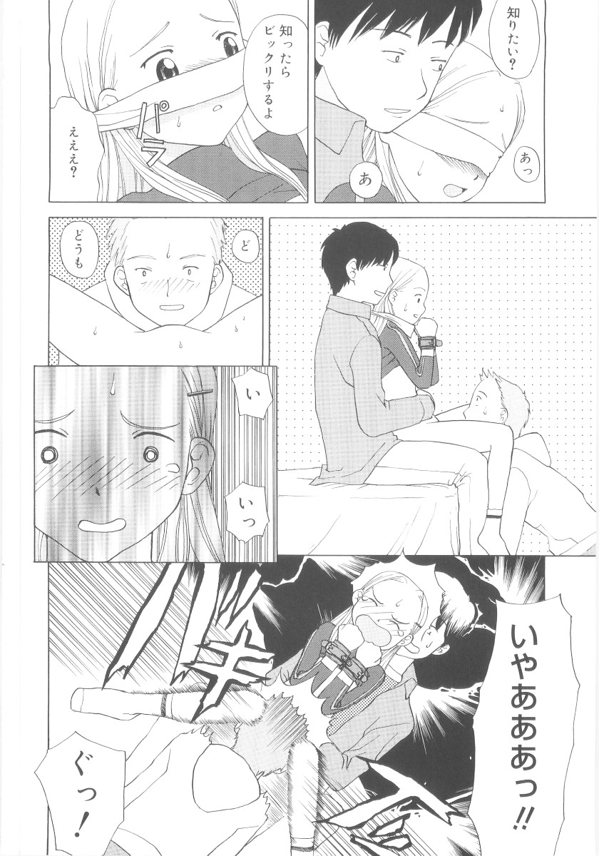 [メラメラジェラシー] JHS