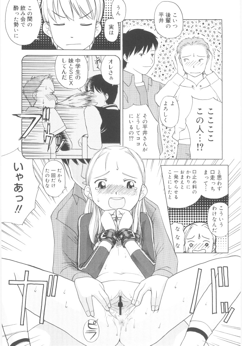 [メラメラジェラシー] JHS