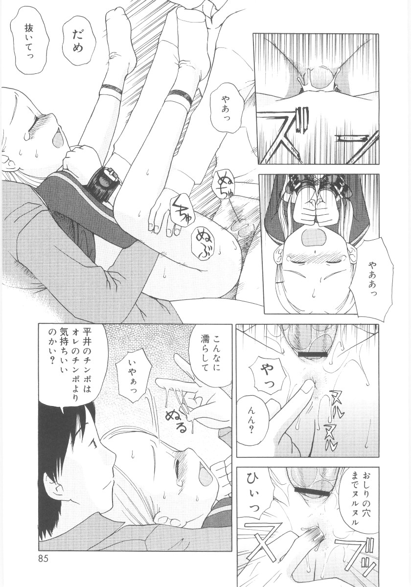 [メラメラジェラシー] JHS