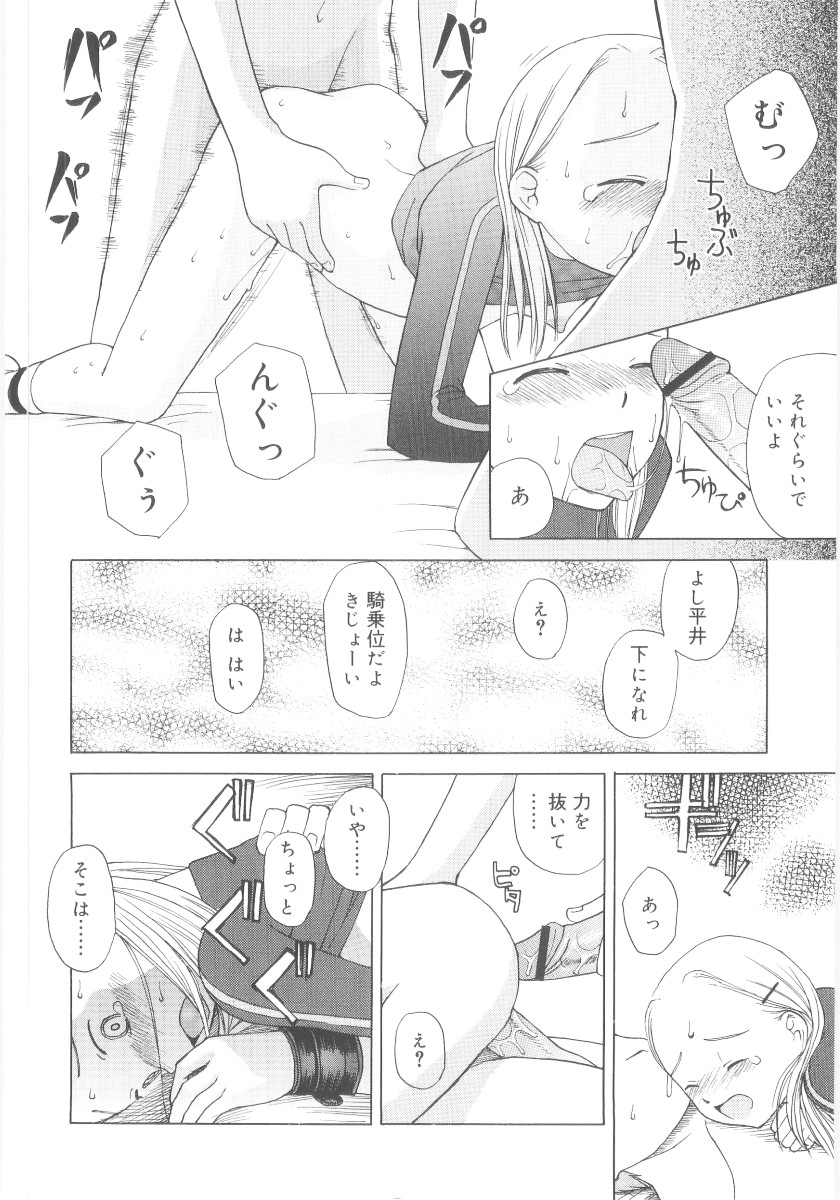 [メラメラジェラシー] JHS