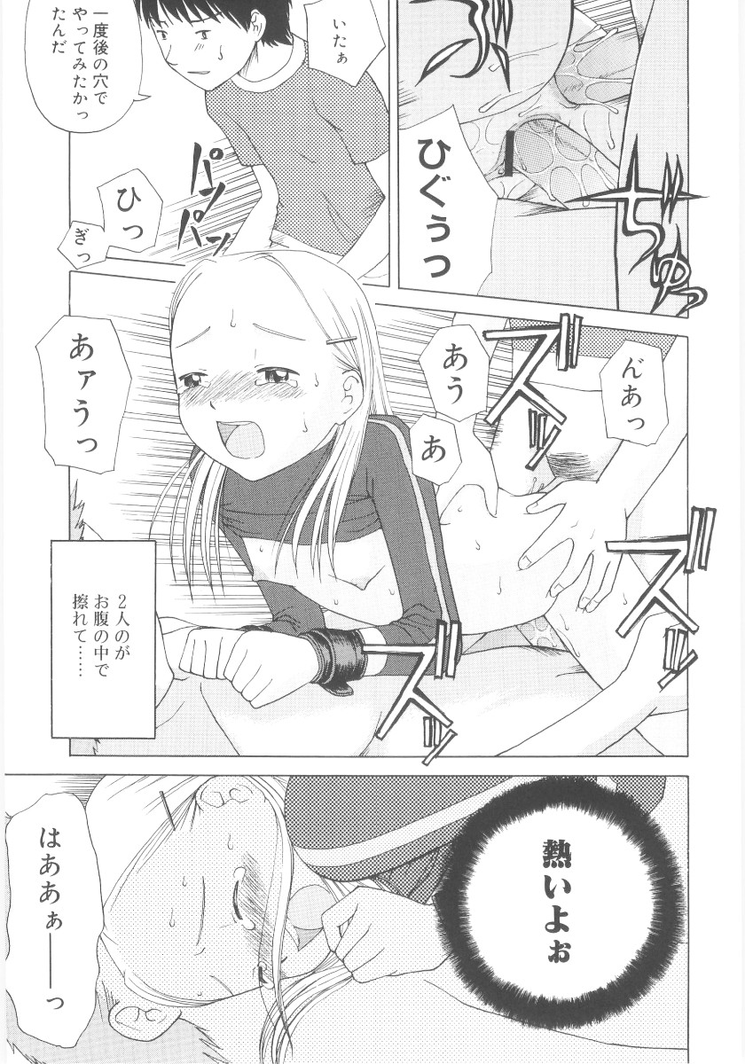 [メラメラジェラシー] JHS