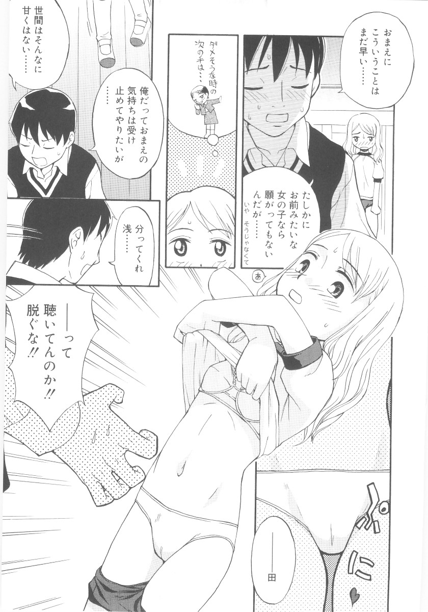 [メラメラジェラシー] JHS