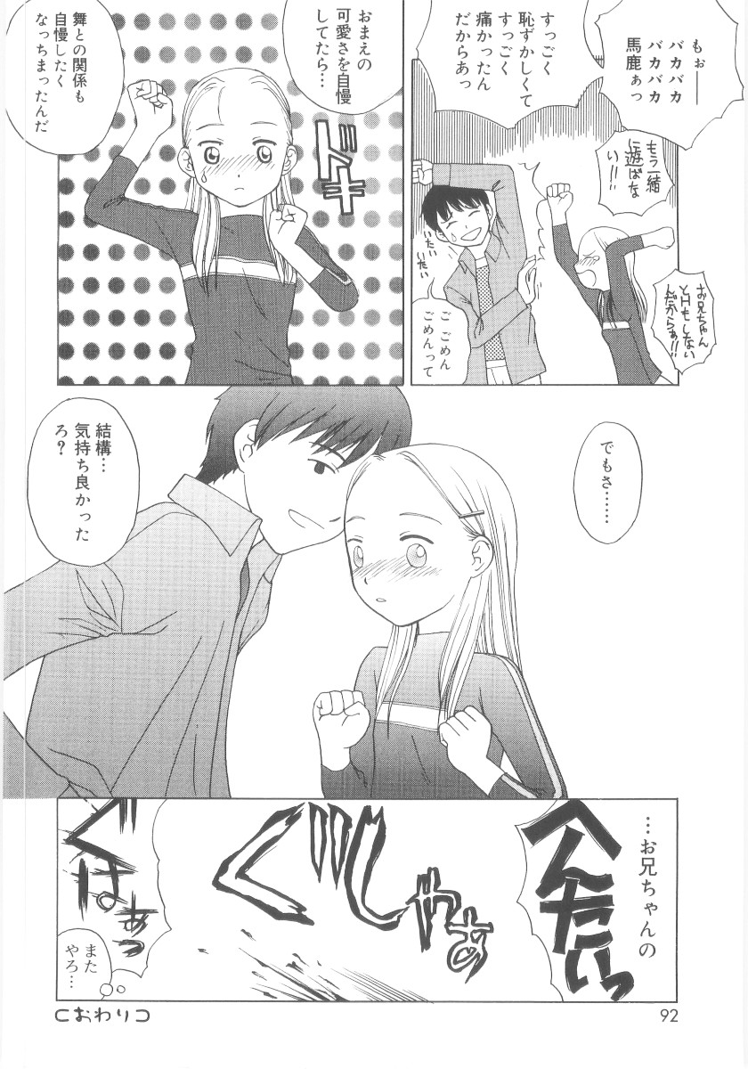 [メラメラジェラシー] JHS