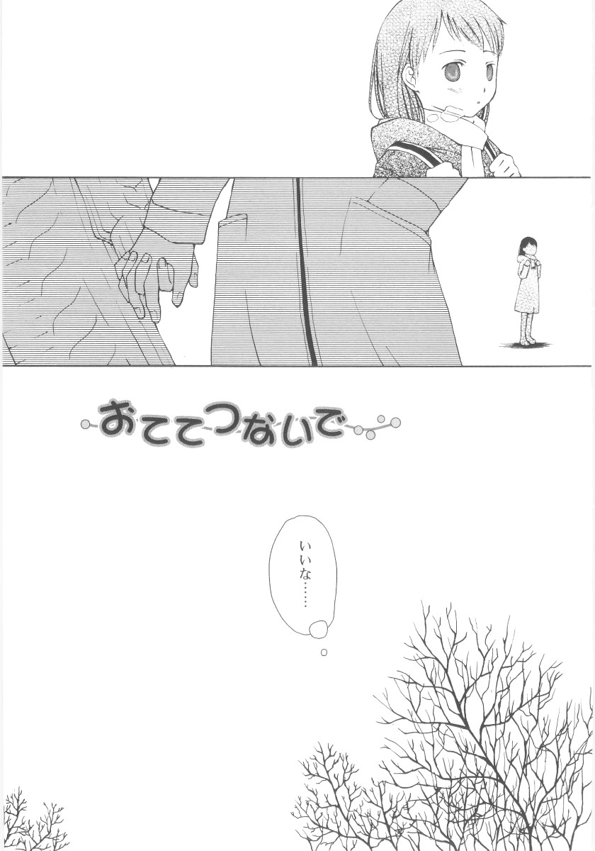 [メラメラジェラシー] JHS