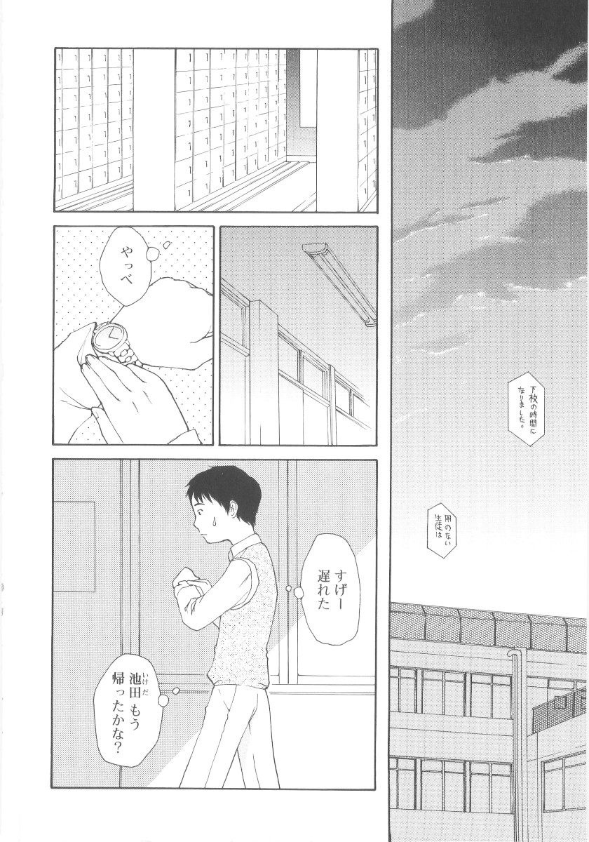 [メラメラジェラシー] JHS