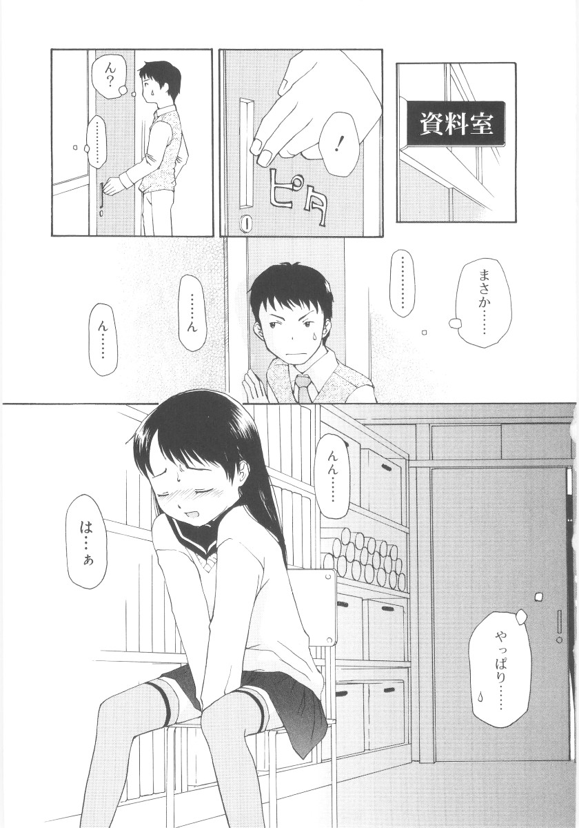 [メラメラジェラシー] JHS