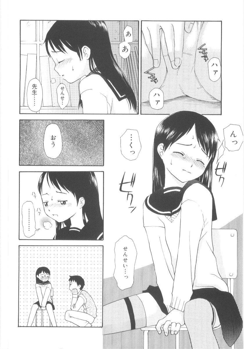 [メラメラジェラシー] JHS