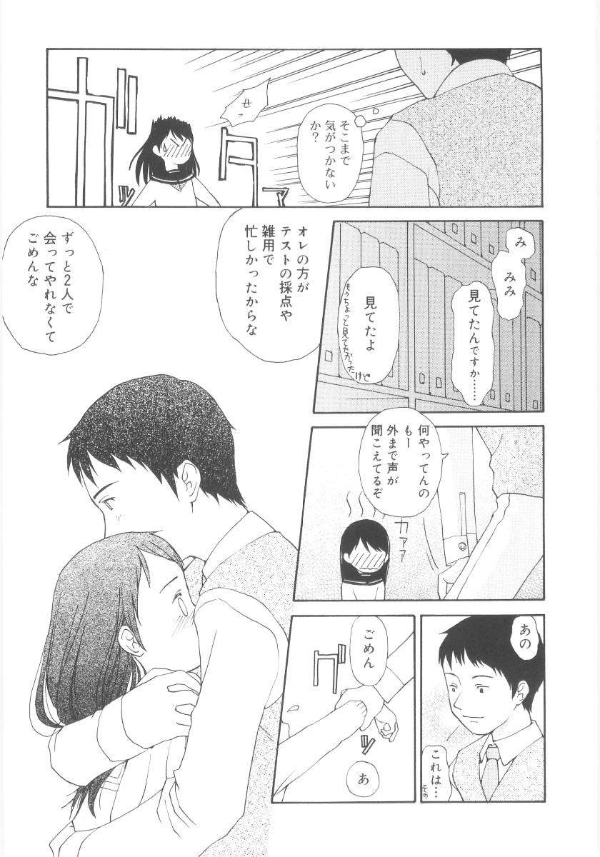 [メラメラジェラシー] JHS