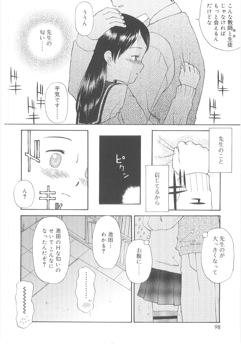 [メラメラジェラシー] JHS