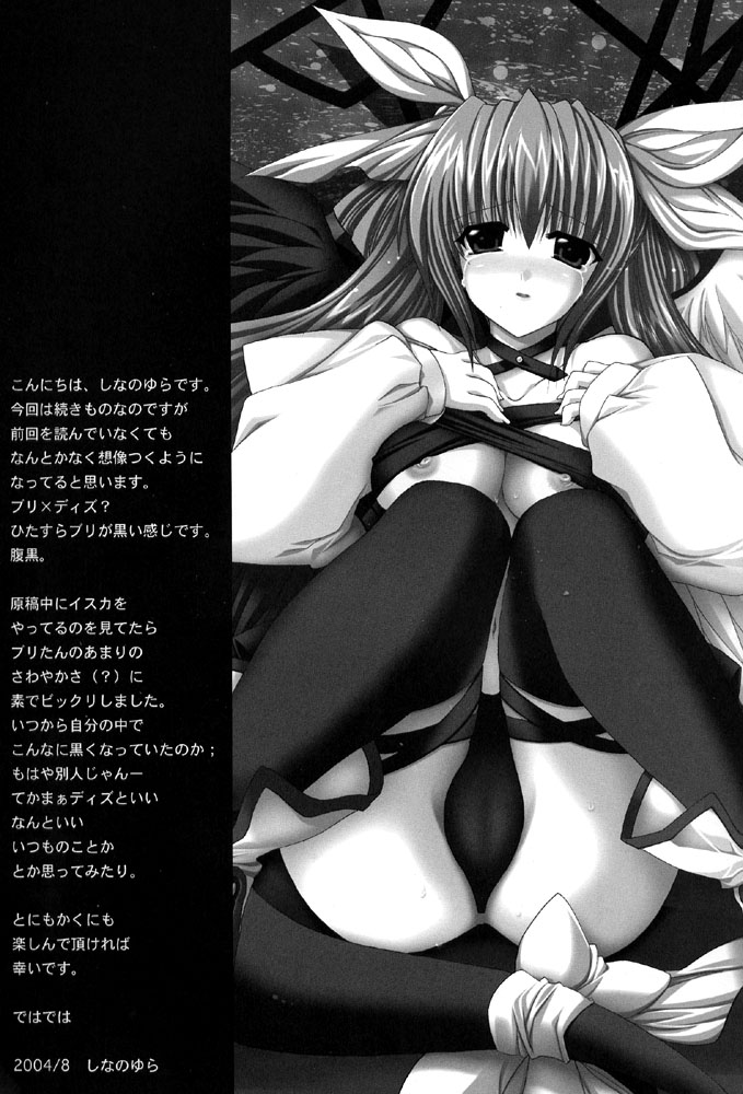 (C66) [FANTASY WIND (しなのゆら)] Mirage Ⅱ (ギルティギア) [英訳]