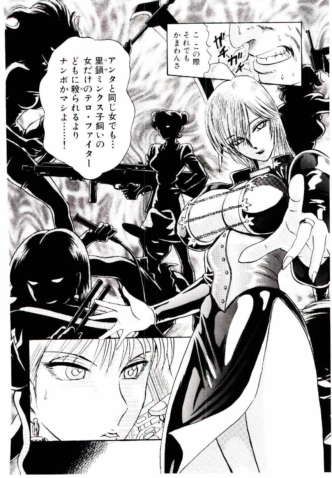 [にわのまこと] ボンバーガール・クラッシュ！ 第1巻