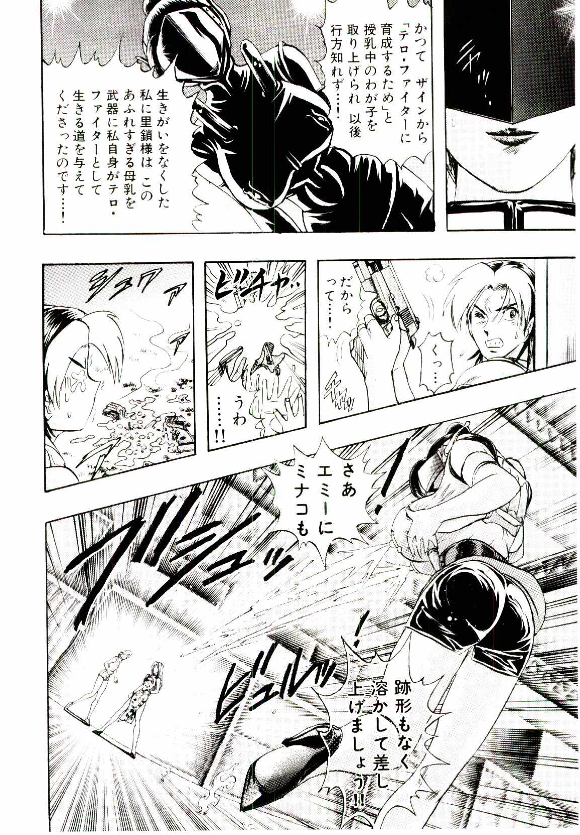 [にわのまこと] ボンバーガール・クラッシュ！ 第1巻
