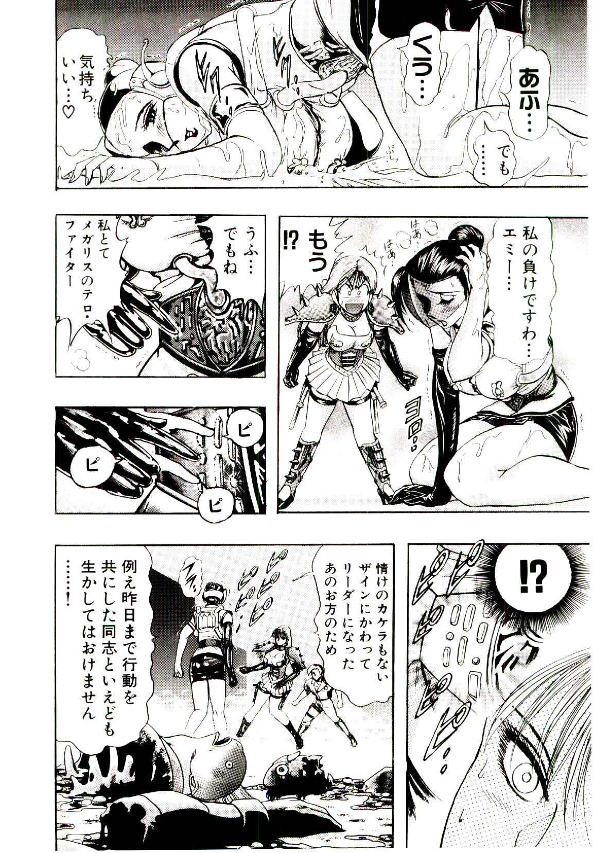 [にわのまこと] ボンバーガール・クラッシュ！ 第1巻