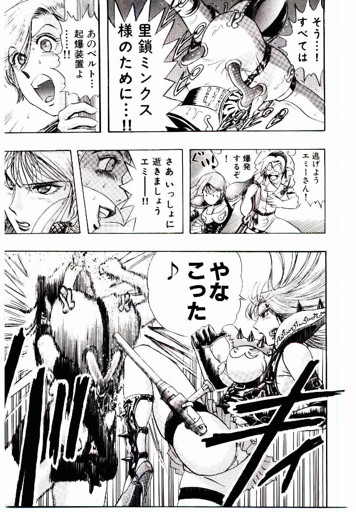 [にわのまこと] ボンバーガール・クラッシュ！ 第1巻