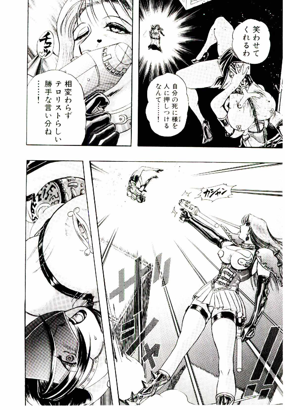 [にわのまこと] ボンバーガール・クラッシュ！ 第1巻