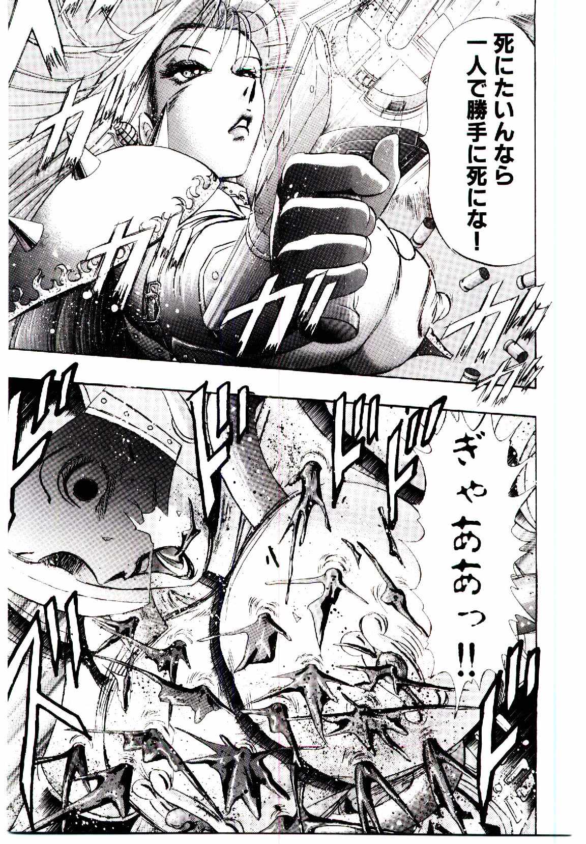 [にわのまこと] ボンバーガール・クラッシュ！ 第1巻