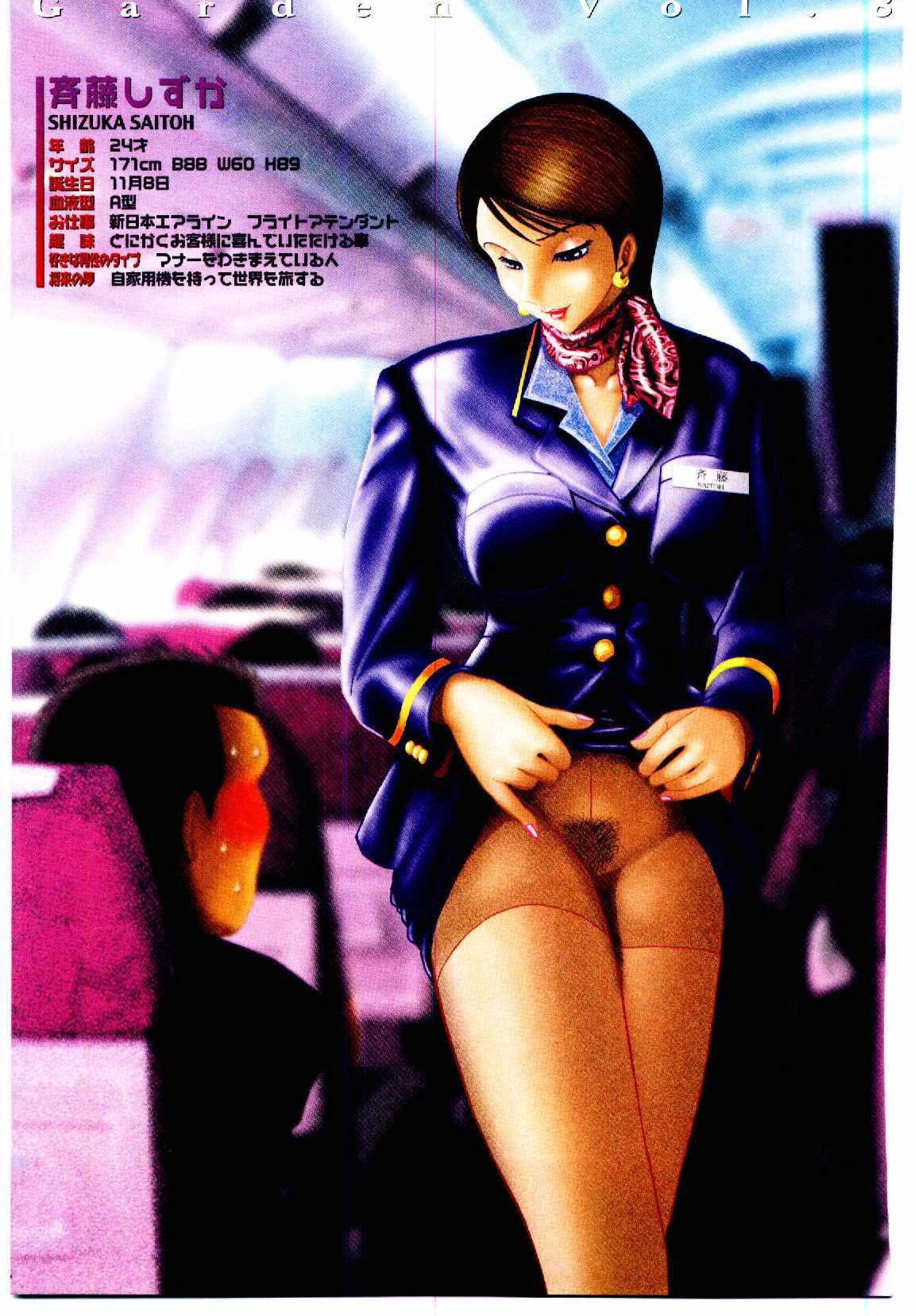 [にわのまこと] ボンバーガール・クラッシュ！ 第1巻