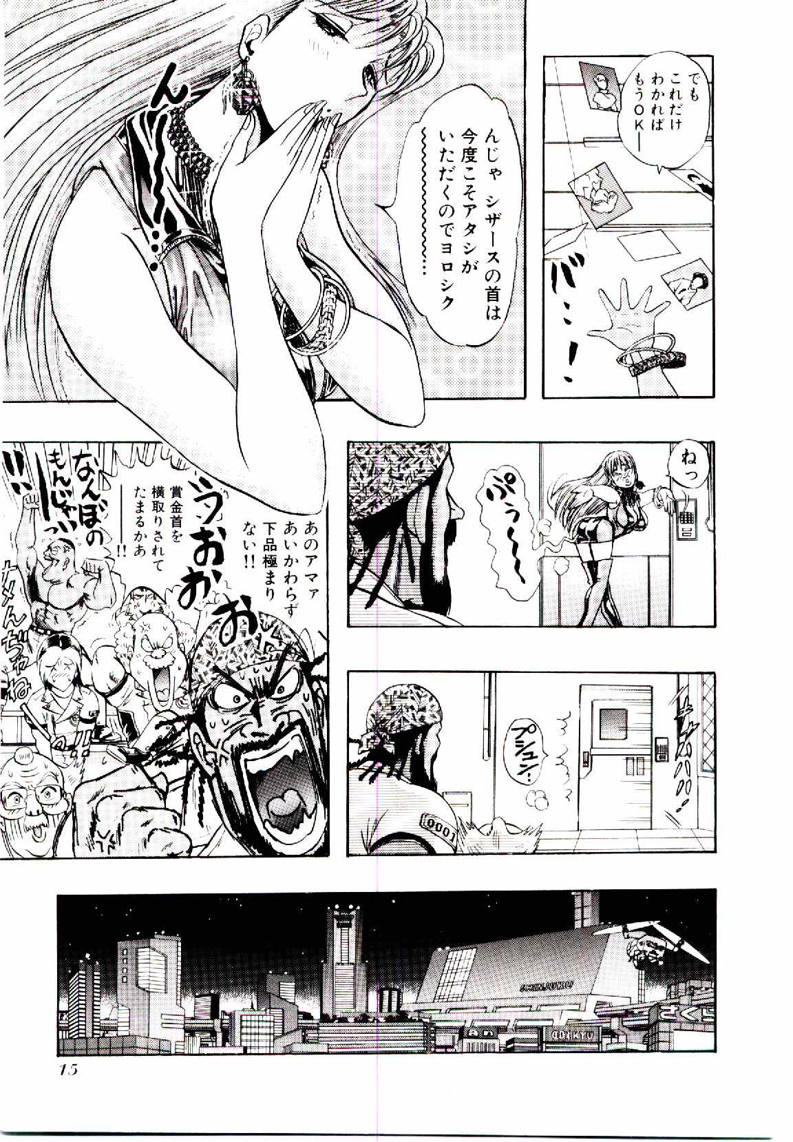 [にわのまこと] ボンバーガール・クラッシュ！ 第1巻