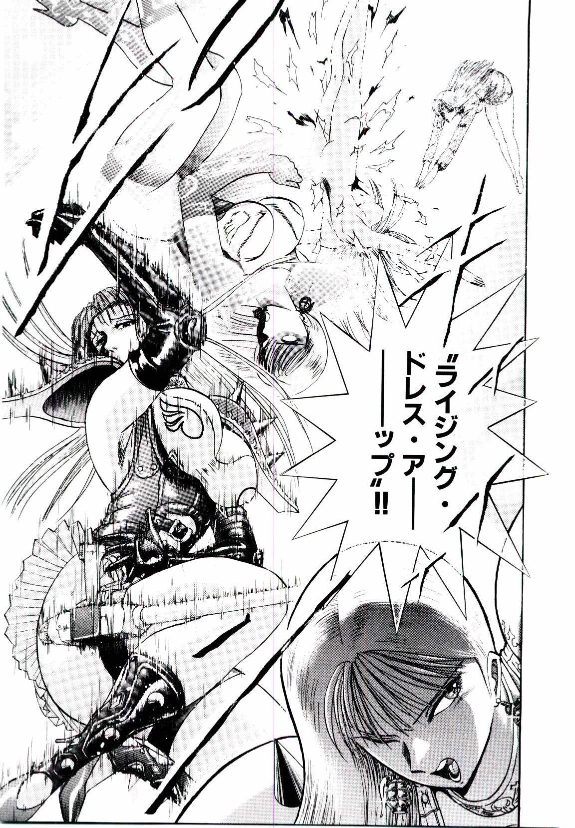 [にわのまこと] ボンバーガール・クラッシュ！ 第1巻
