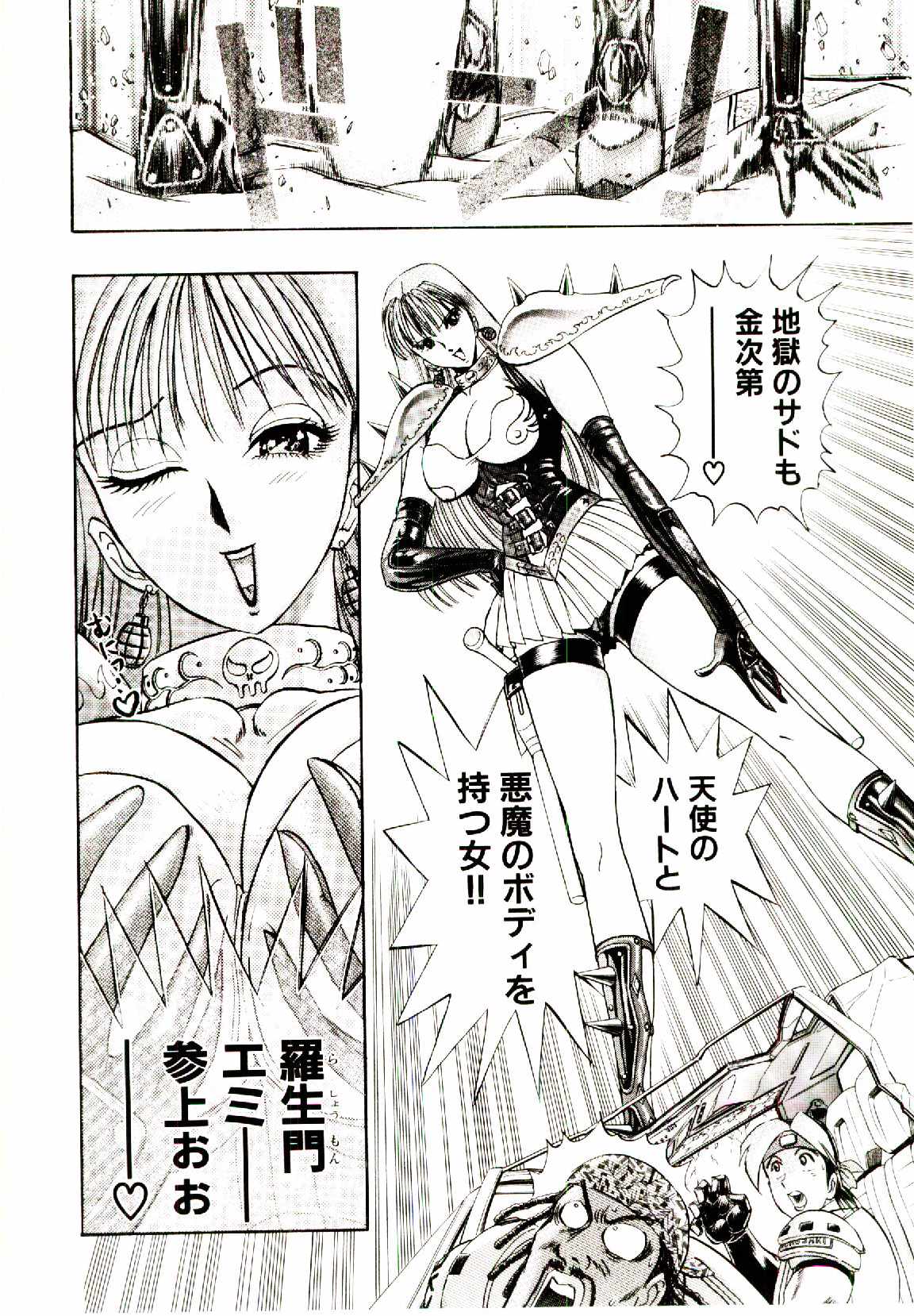 [にわのまこと] ボンバーガール・クラッシュ！ 第1巻