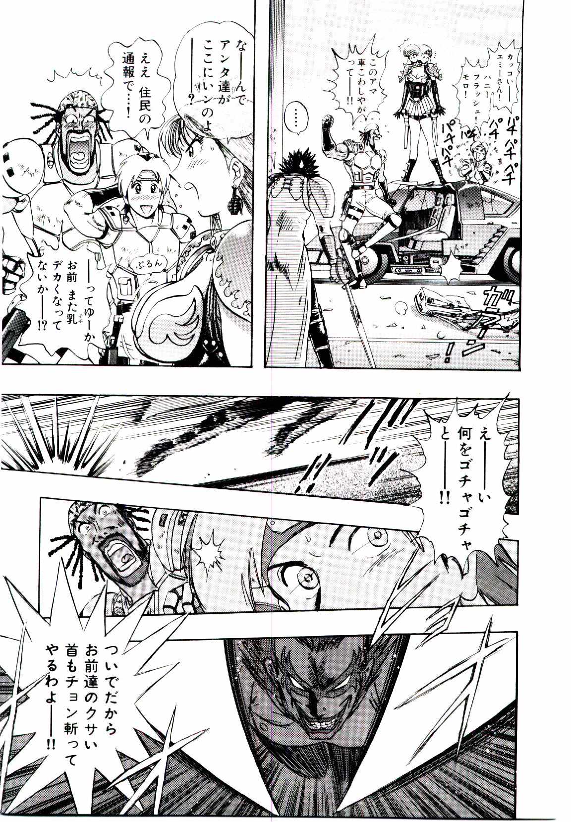 [にわのまこと] ボンバーガール・クラッシュ！ 第1巻