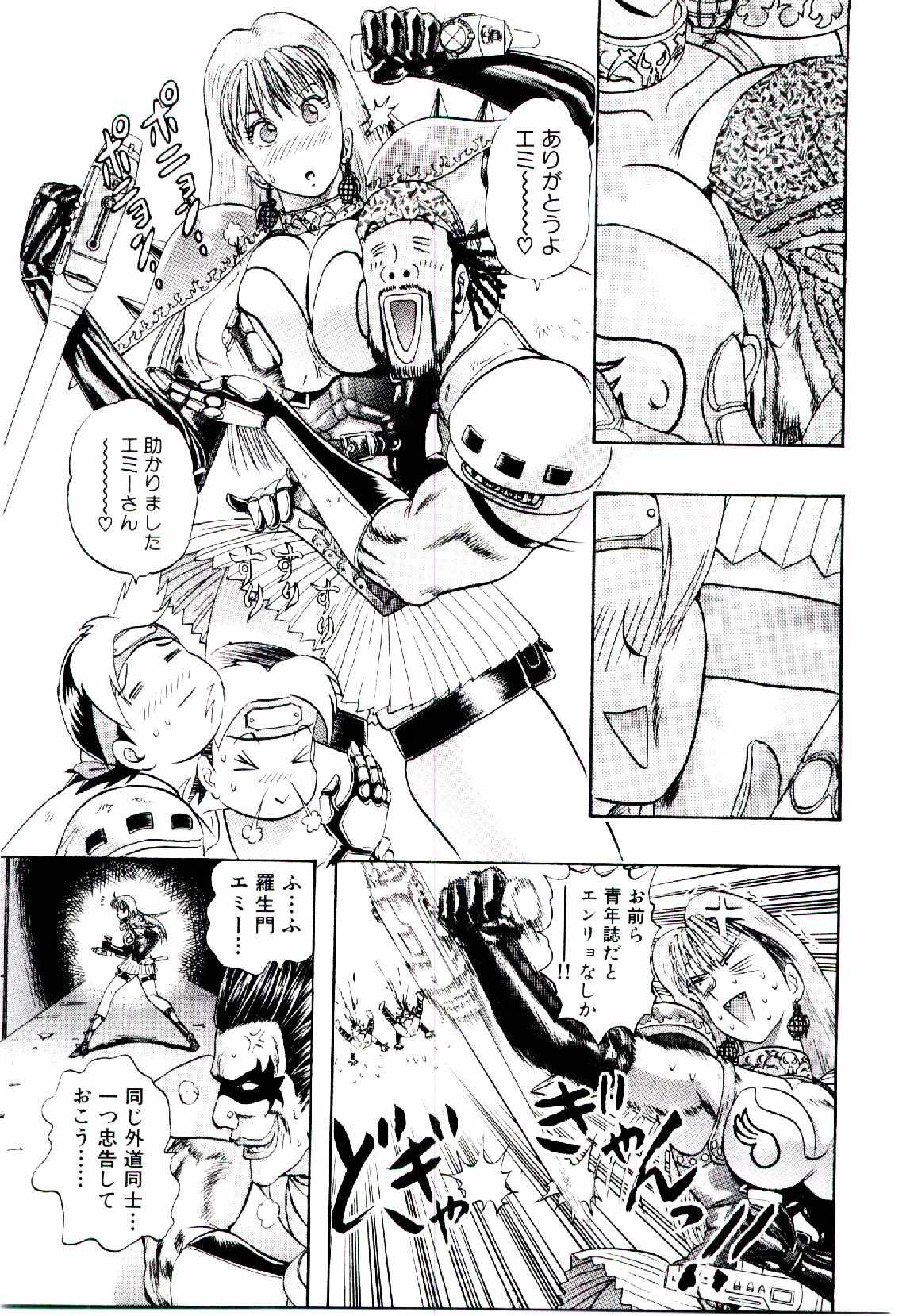 [にわのまこと] ボンバーガール・クラッシュ！ 第1巻