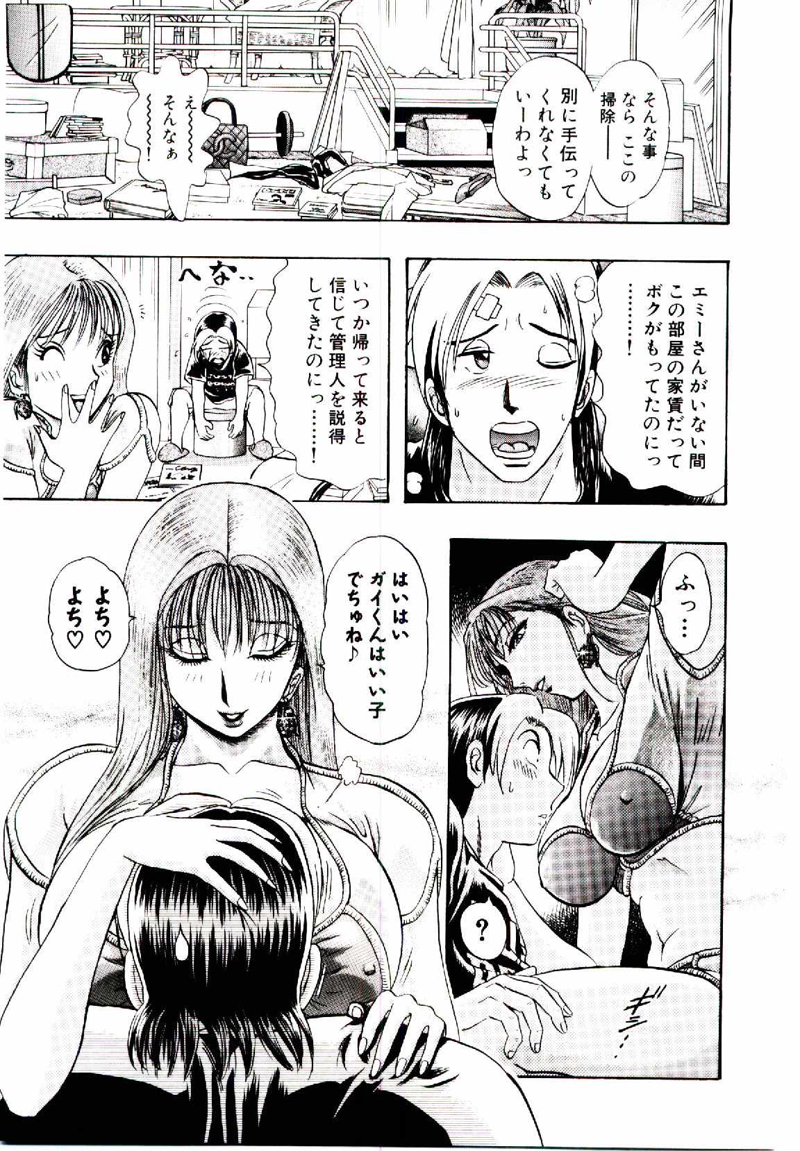 [にわのまこと] ボンバーガール・クラッシュ！ 第1巻