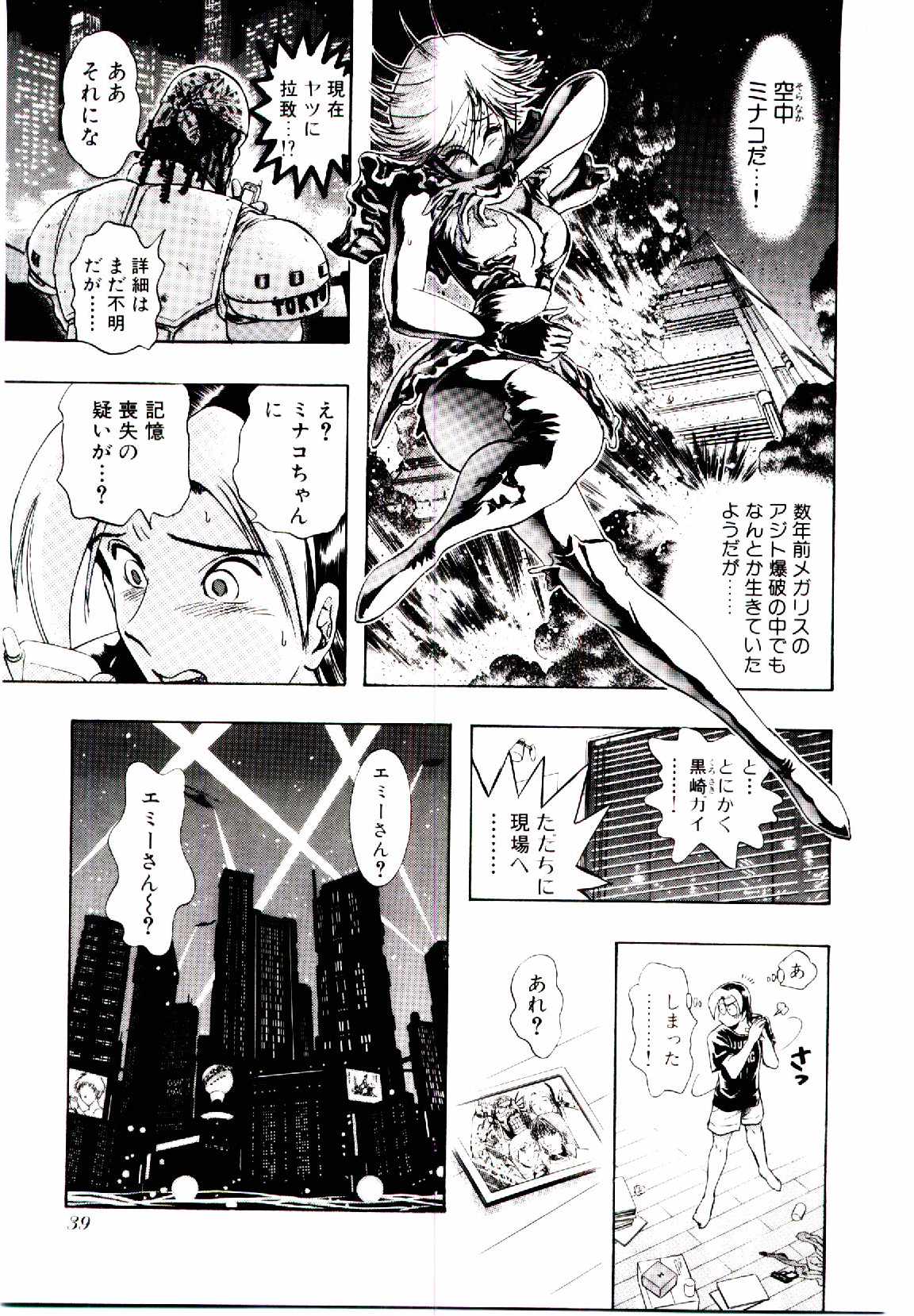 [にわのまこと] ボンバーガール・クラッシュ！ 第1巻