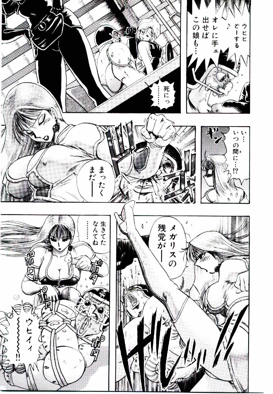 [にわのまこと] ボンバーガール・クラッシュ！ 第1巻
