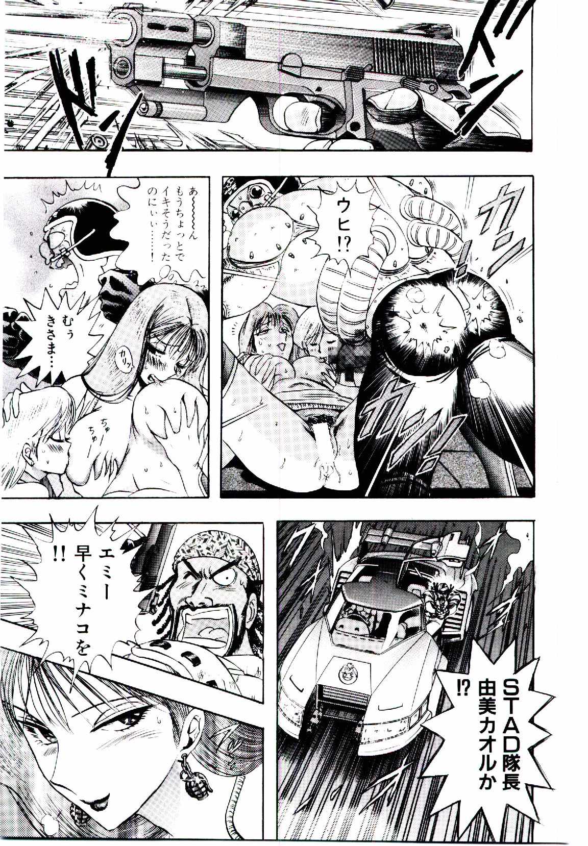 [にわのまこと] ボンバーガール・クラッシュ！ 第1巻