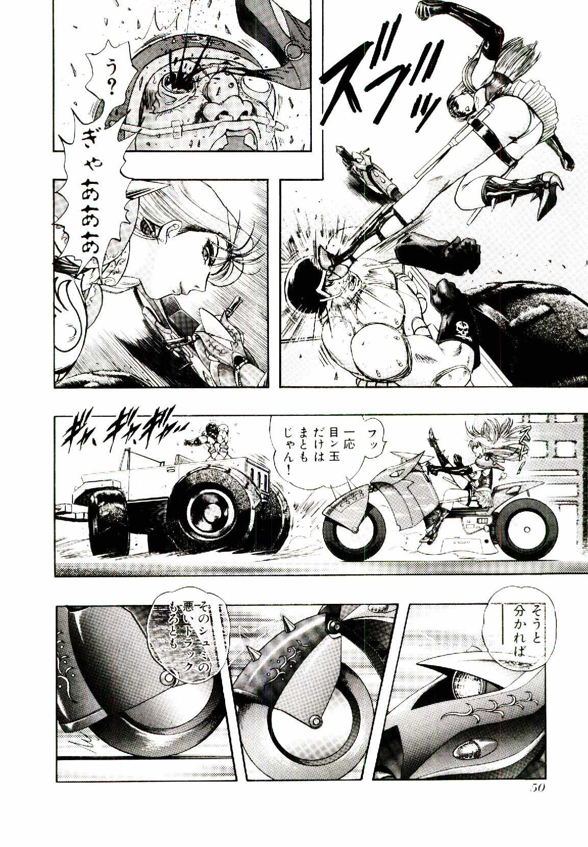 [にわのまこと] ボンバーガール・クラッシュ！ 第1巻