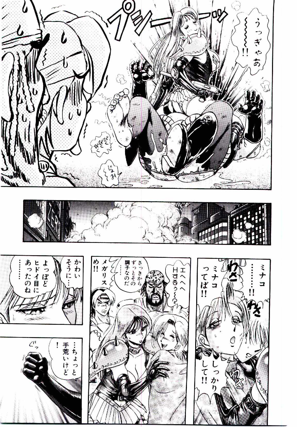[にわのまこと] ボンバーガール・クラッシュ！ 第1巻