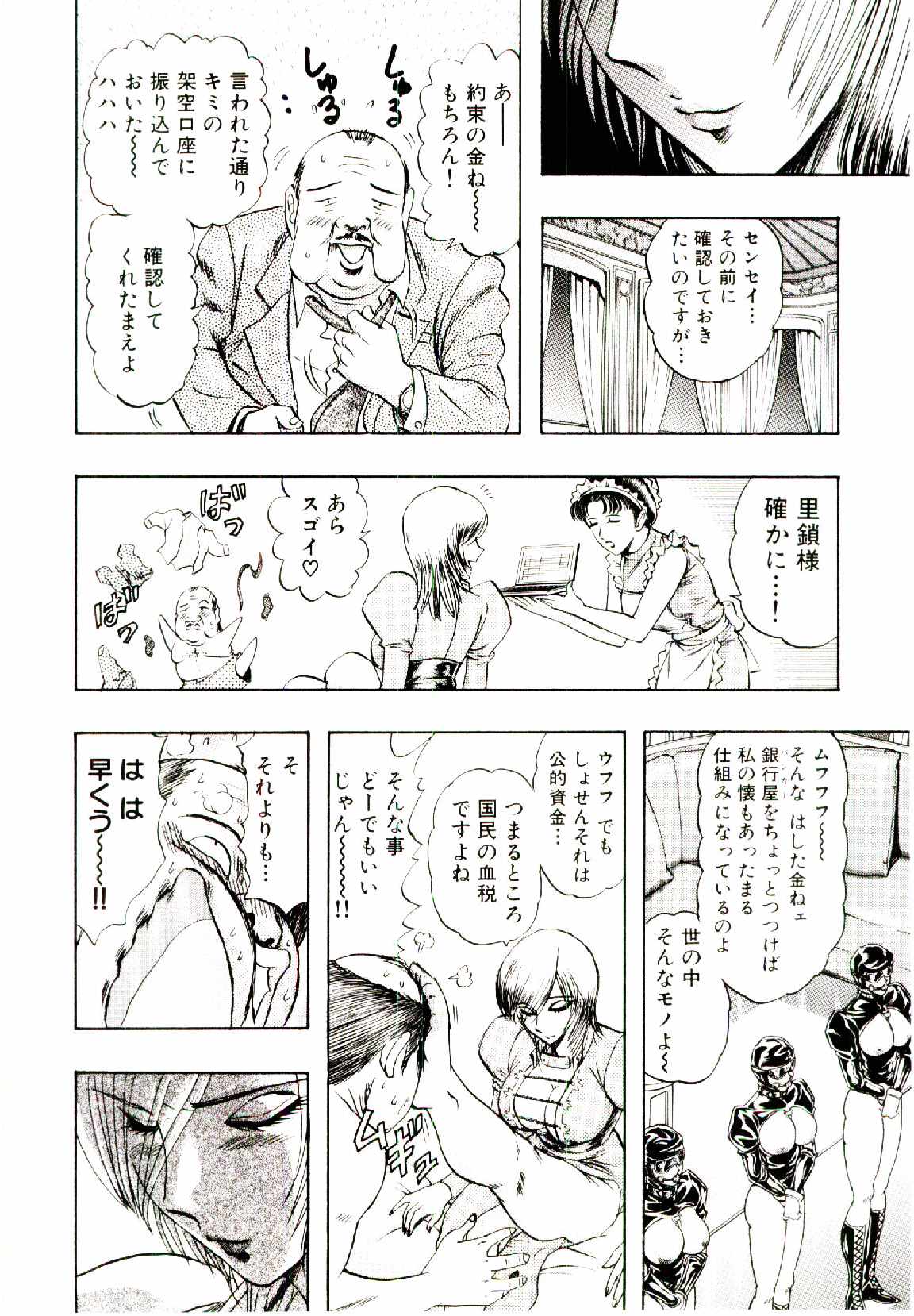 [にわのまこと] ボンバーガール・クラッシュ！ 第1巻