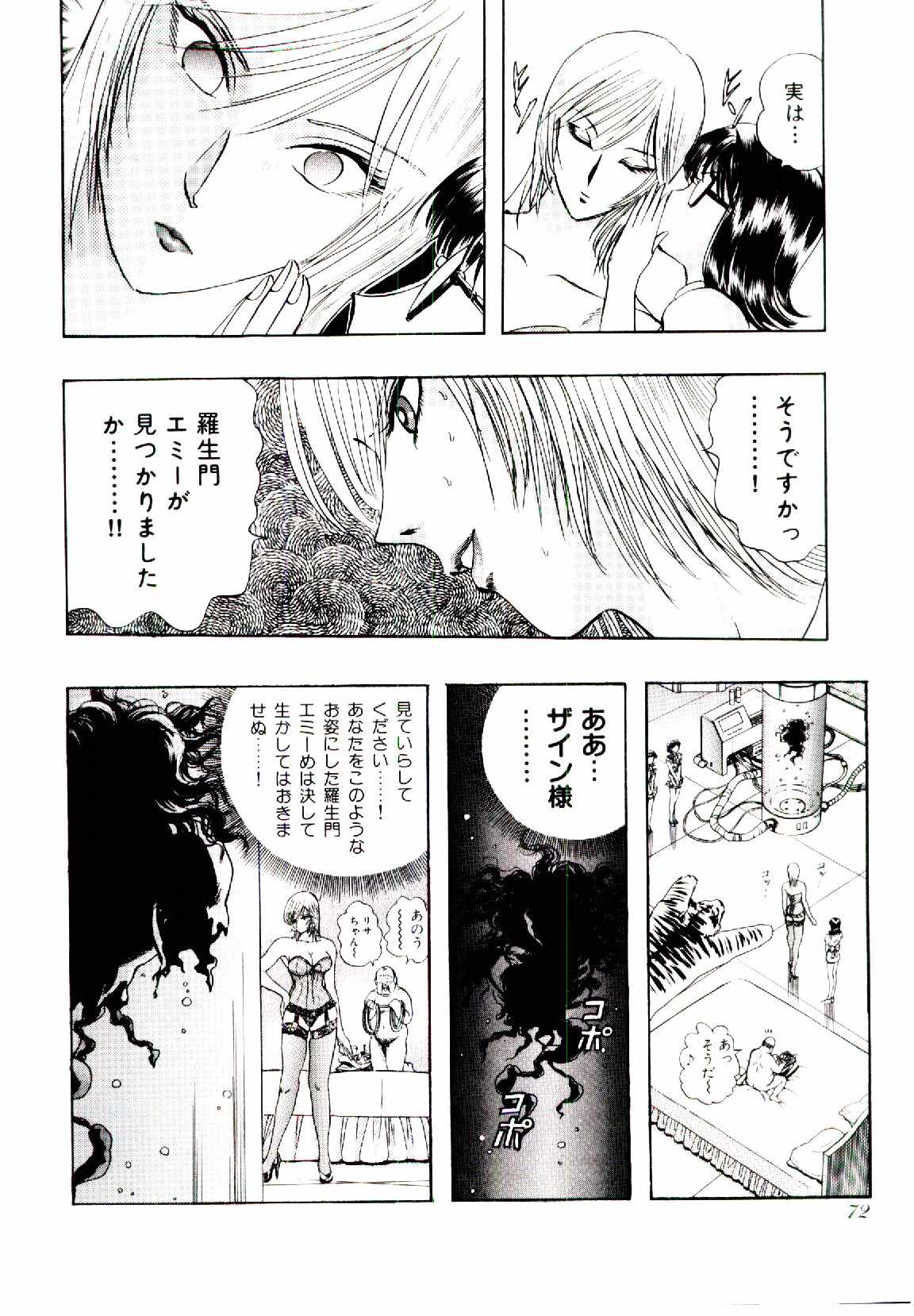 [にわのまこと] ボンバーガール・クラッシュ！ 第1巻
