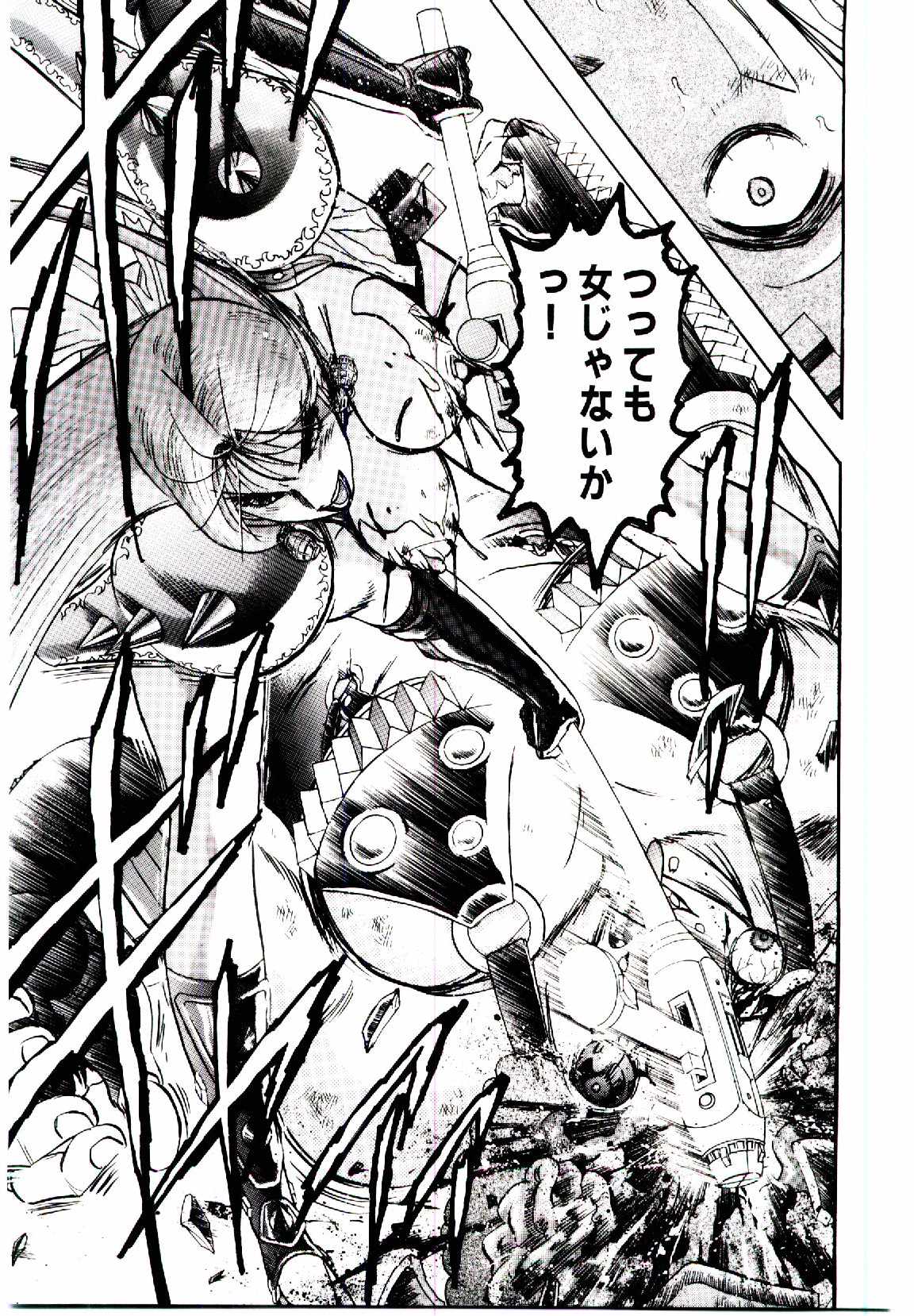 [にわのまこと] ボンバーガール・クラッシュ！ 第1巻