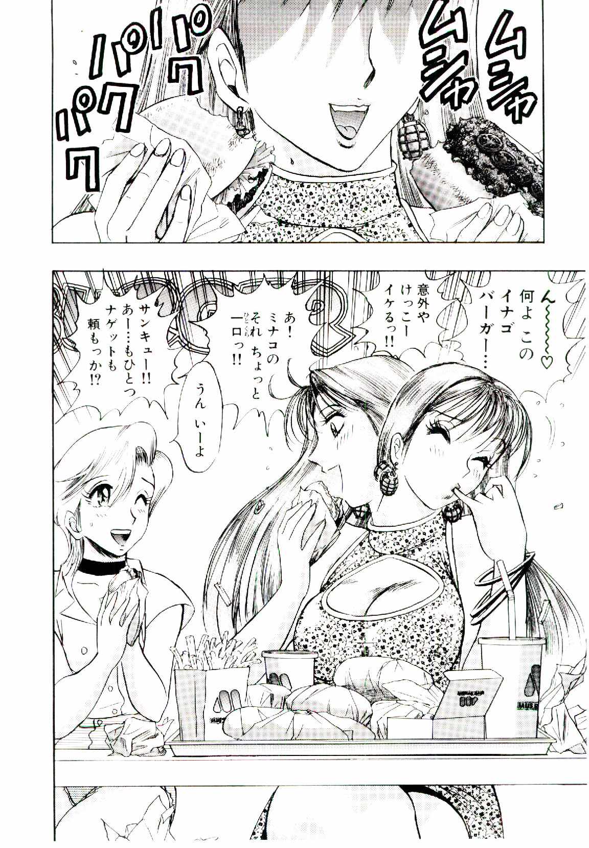 [にわのまこと] ボンバーガール・クラッシュ！ 第1巻