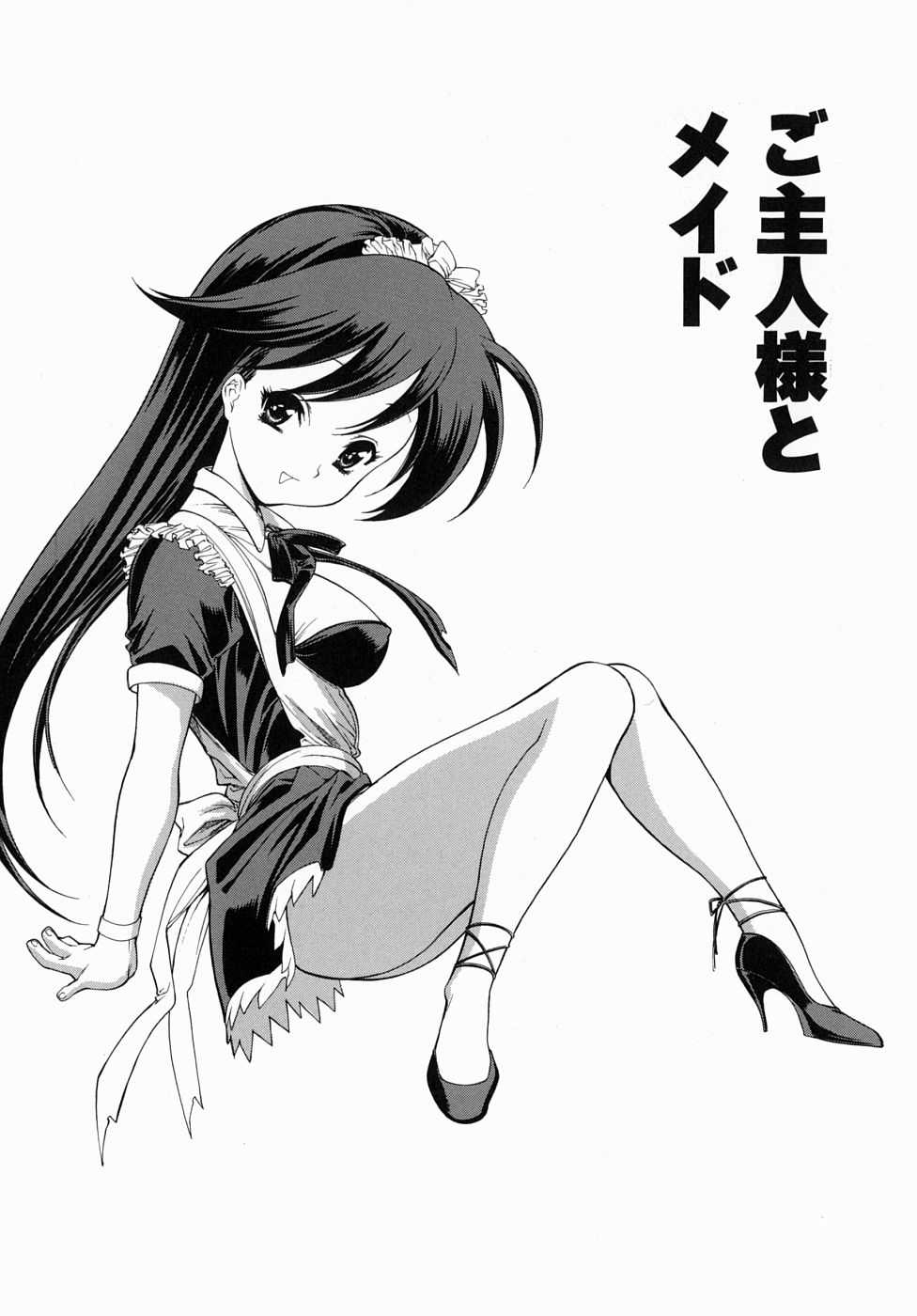 [みさわひろこ] 人妻いじり