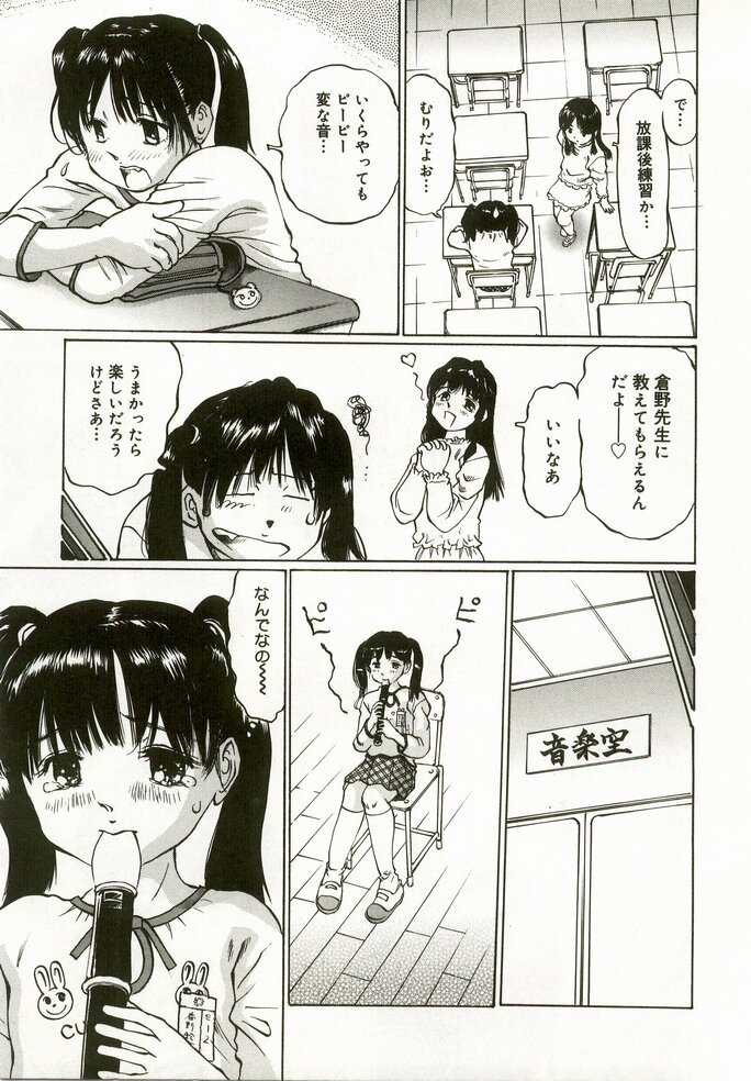 [万利休] えろりんぱんちゅ