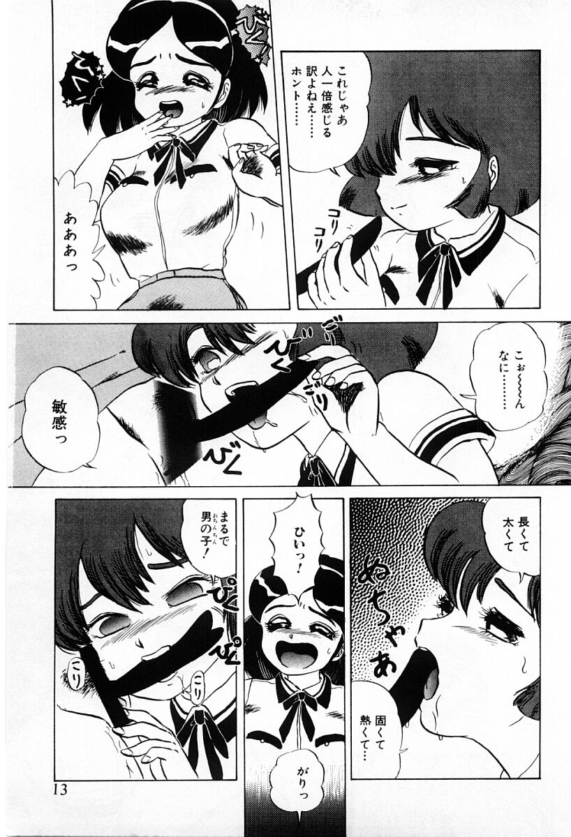 [魔北葵] 天使たちはとまらない♥