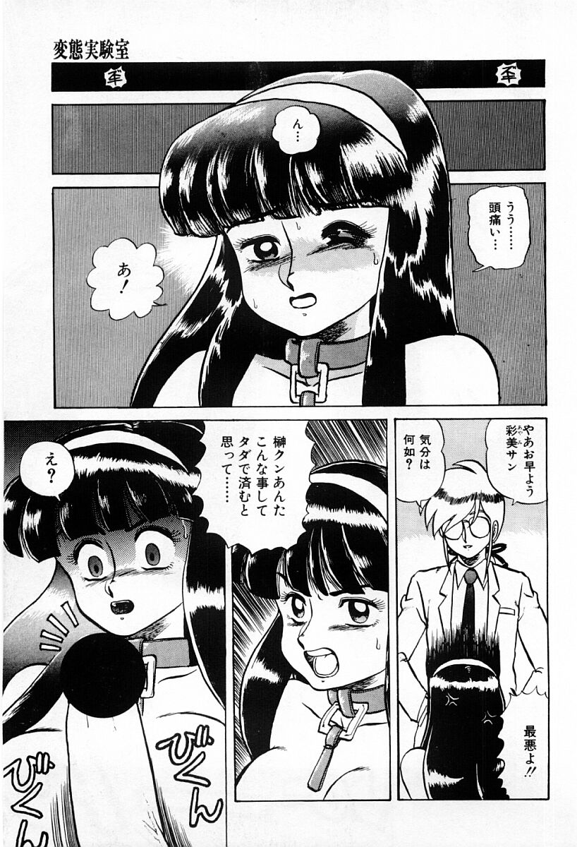 [魔北葵] 天使たちはとまらない♥