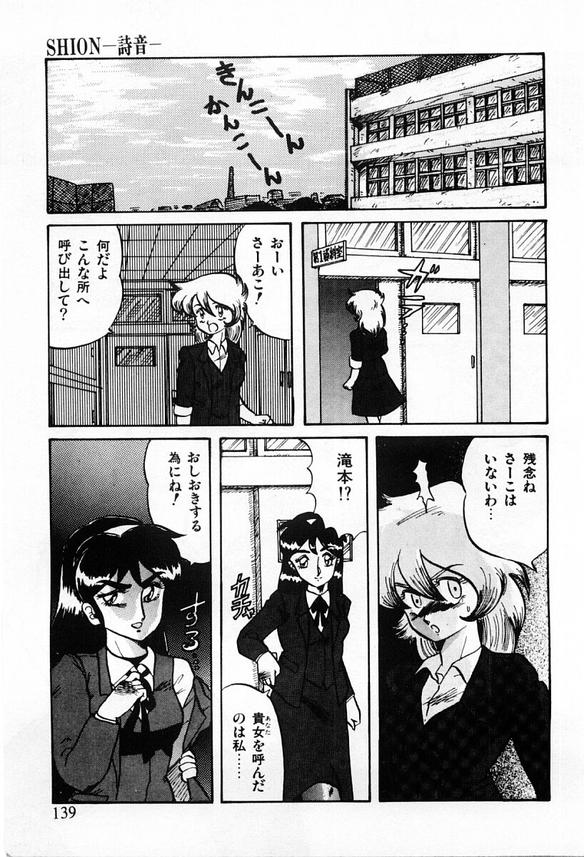 [魔北葵] 天使たちはとまらない♥